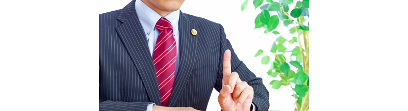 弁護士費用特約は本当に必要？