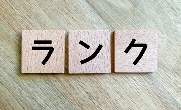 保険の等級制度とは？安くなるタイミングと注意点