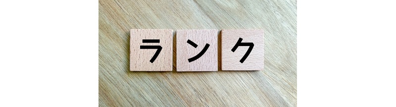保険の等級制度とは？安くなるタイミングと注意点
