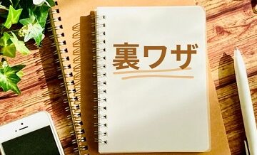 自動車保険料を安く抑える10の裏ワザ