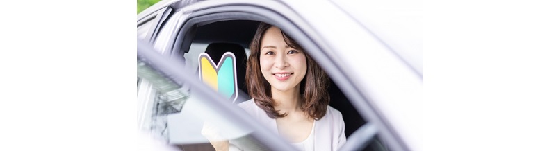 若年ドライバーが安く契約するコツ