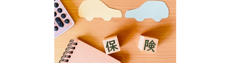 自賠責保険料の改定ポイントと家計への影響