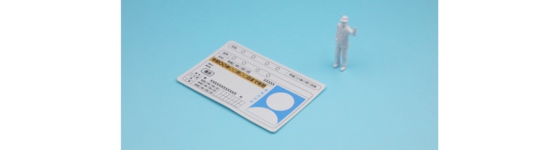 免許返納と保険解約手続き
