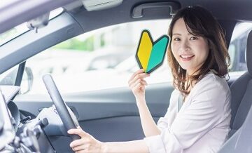 免許取り立ての方におすすめの保険プラン