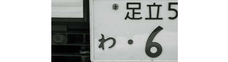 レンタカー事故と自分の保険の関係
