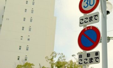 2025年以降に予定されている道路交通法改正点