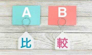 なぜ比較するとこんなに保険料が安くなるの？