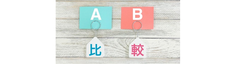 なぜ比較するとこんなに保険料が安くなるの？