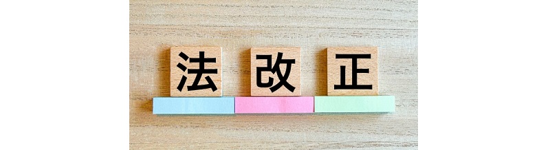 2025年の法改正と自動車保険への影響