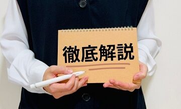 自動車保険の選び方完全ガイド