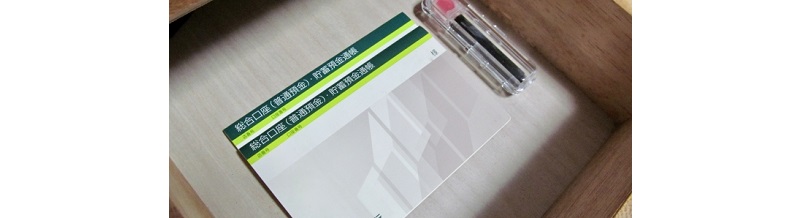 家族が代わりに管理する場合の保険契約方法