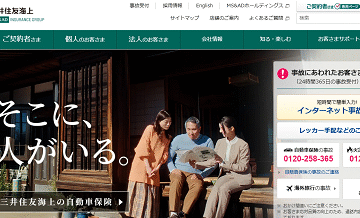 三井住友海上火災保険