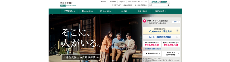 三井住友海上火災保険