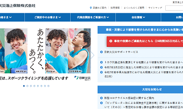 日新火災海上
