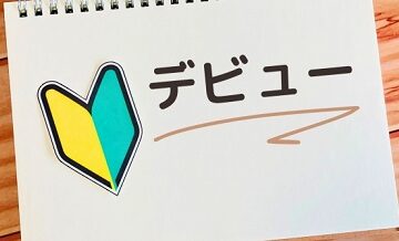 初めての自動車保険｜絶対に押さえるべき5つのポイント