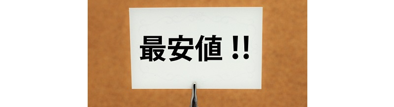 最安値を引き出す自動車保険交渉術