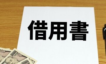 借用車損害特約の活用例