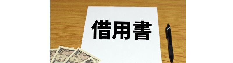 借用車損害特約の活用例