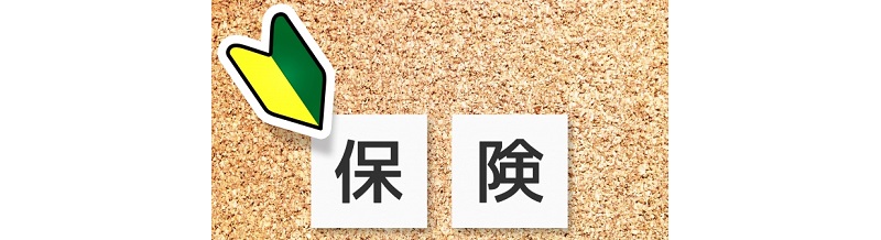 初心者でも安心！ミスしない保険比較チェックリスト