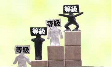 等級が下がっても他社比較で安くなるって本当？