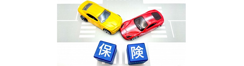 自賠責保険とは