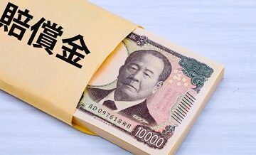 個人賠償責任特約