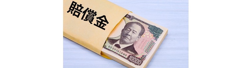 個人賠償責任特約